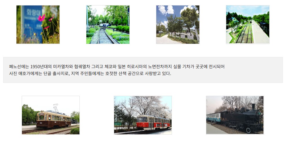 화랑대 철도 공원 설명