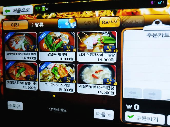 홍대 술집 썸잉 다트게임 1