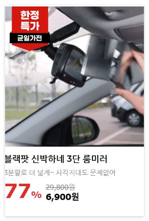 차량용품