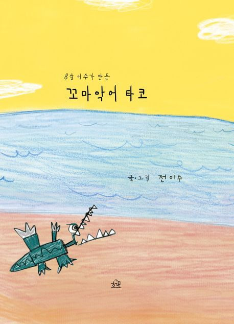 우리들의 발라드2 전이수 나이 프로필 총정리｜영재발굴단&middot;제주 동화작가&middot;118표&middot;차태현 합격 반대 이유