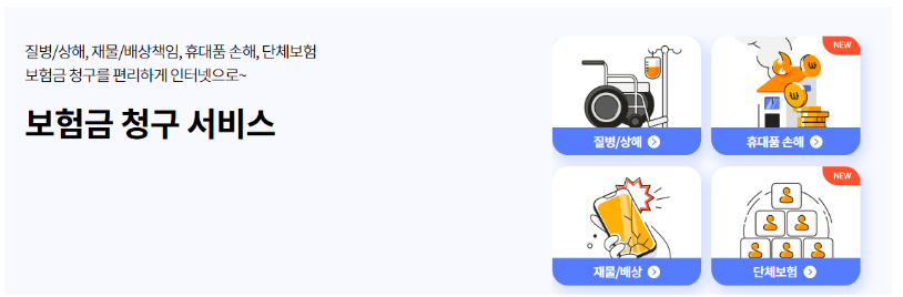 현대해상-실비보험-청구-방법-서류-방법-완벽-가이드