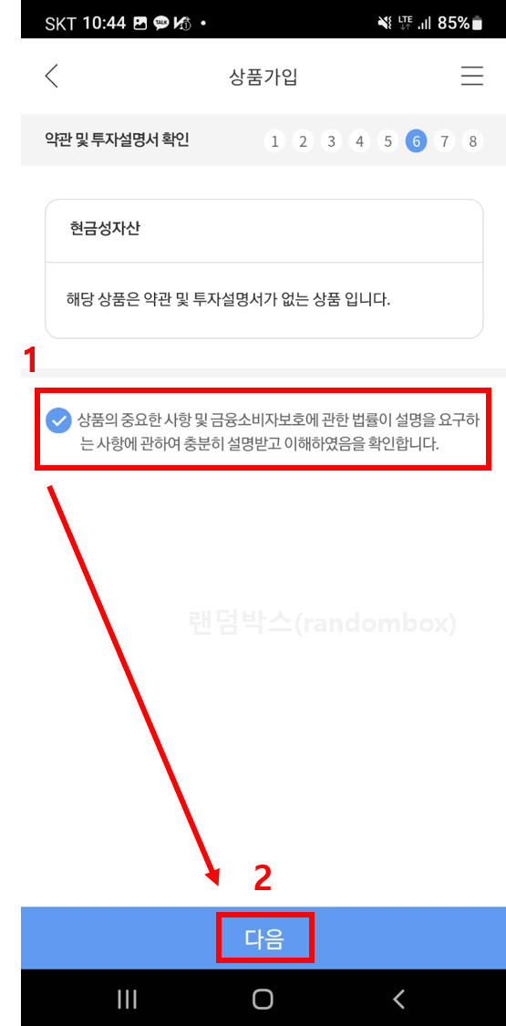 퇴직연금 수령절차 IRP통장계좌 개설방법 계산기