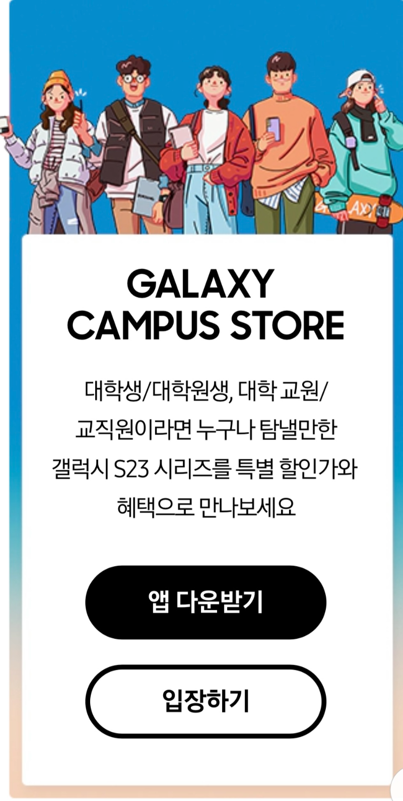 갤럭시S23