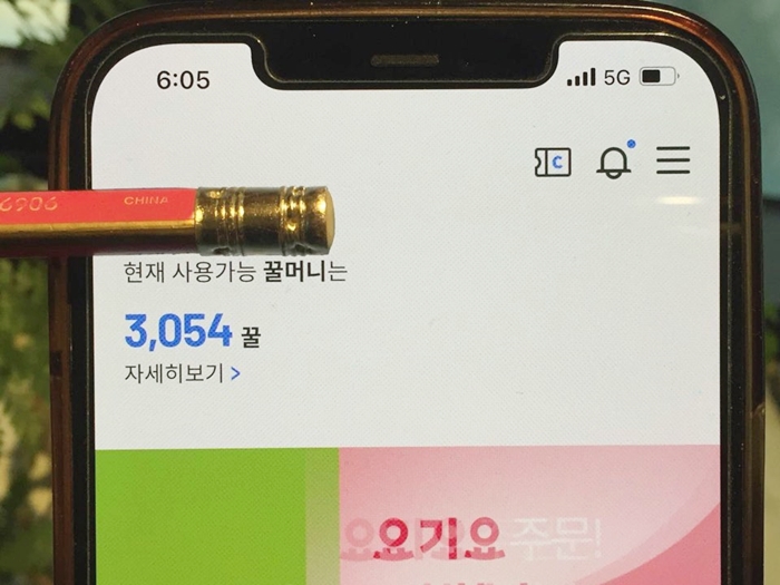 우리won꿀머니-자산