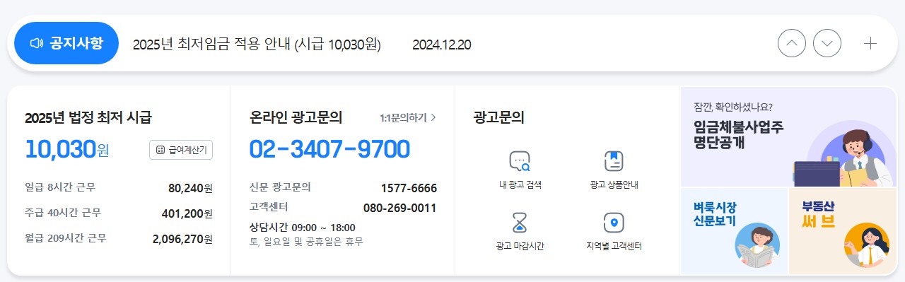 벼룩시장 구인구직 바로가기