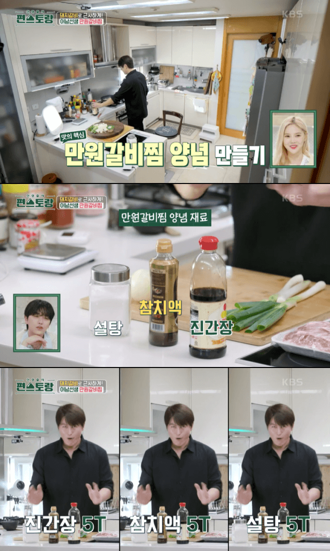 갈비찜-양념-소개-이미지