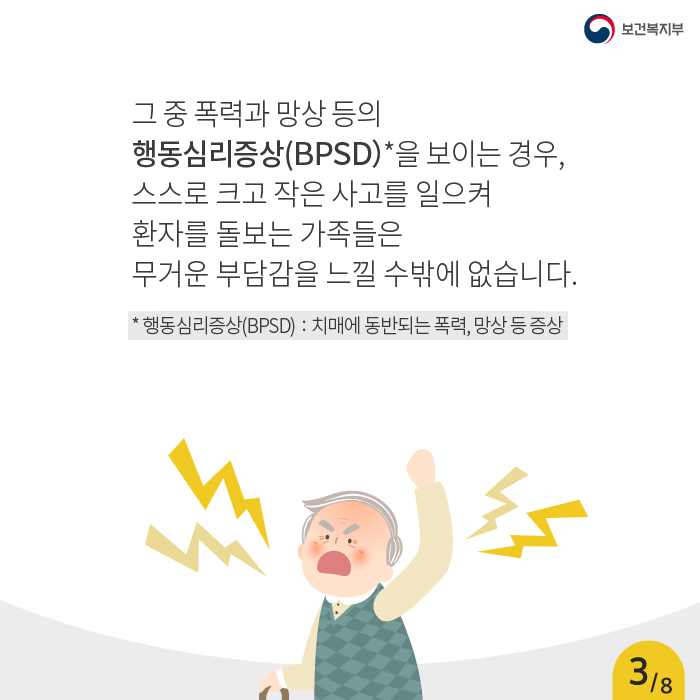 치매 지원받기 안심병원 안심센터
