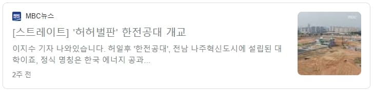 "신재생에너지 구입 비용 원전의 무려 3배"...새 정부, 신재생 비용 줄이기 나선다