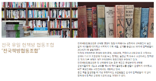 헌책방소개-출처서울책보고