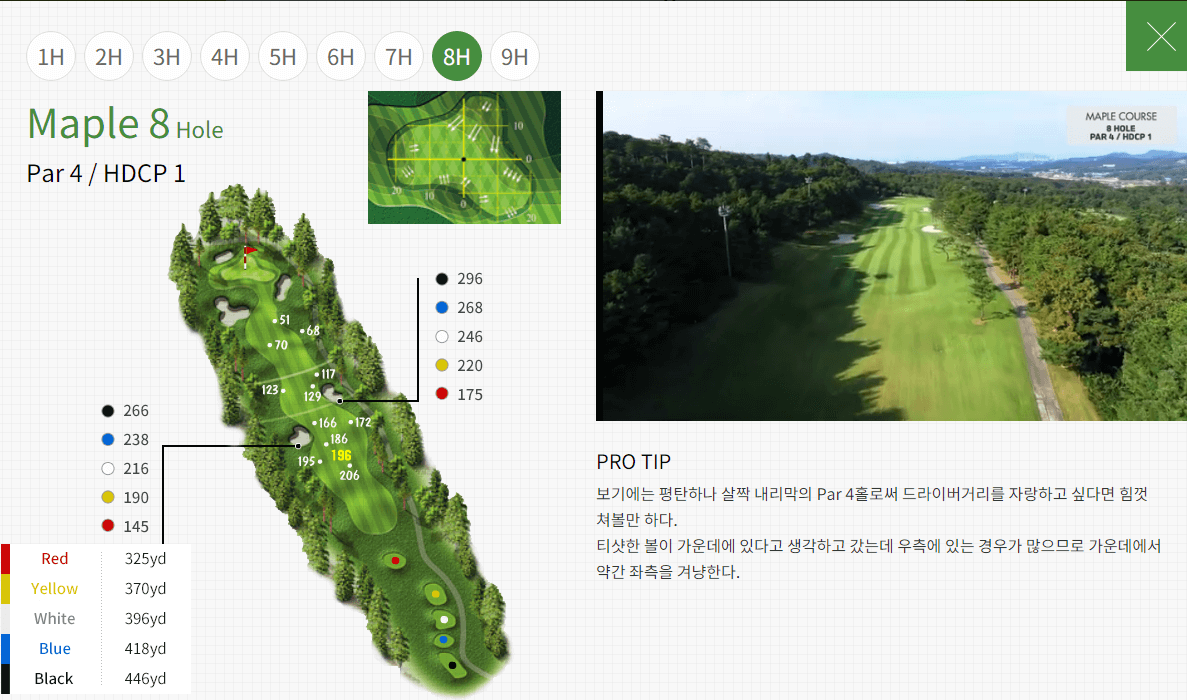솔모로 CC Maple 코스공략도 08