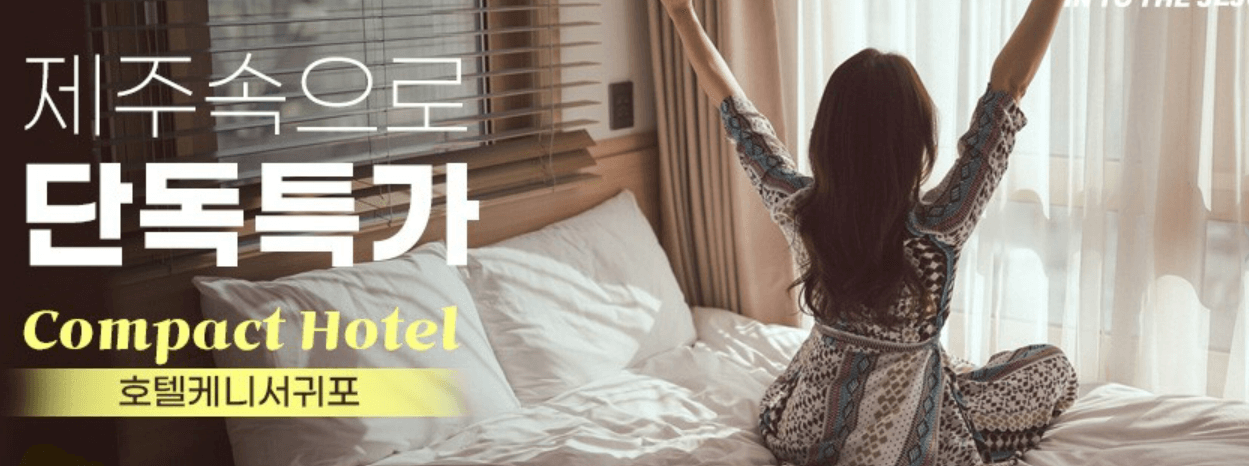 제주 렌터카(렌트카) 비교사이트(업체 추천)&amp;#44; 주의사항