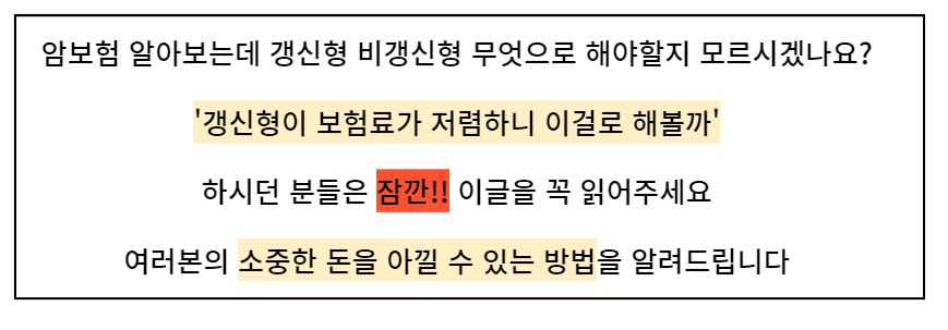 암보험 비갱신형