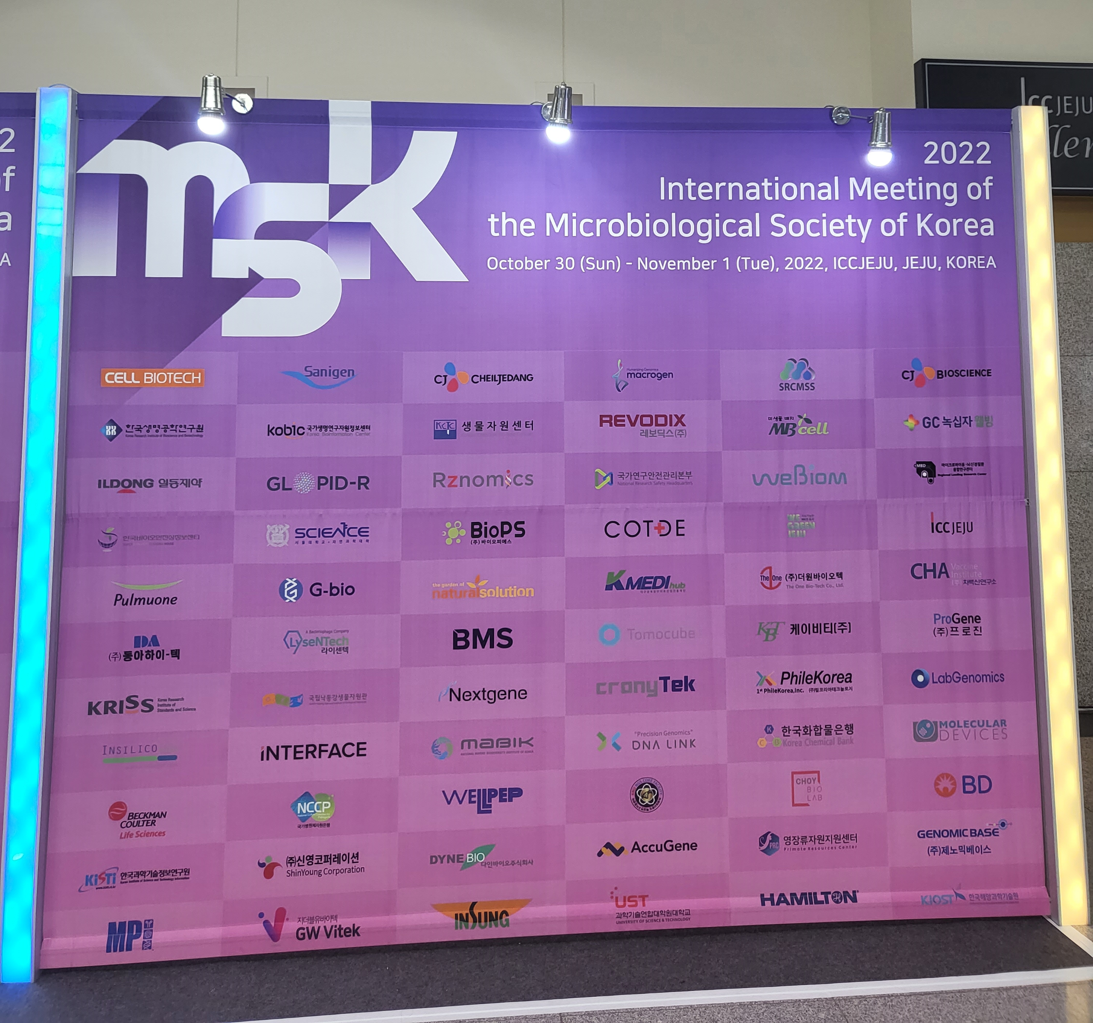 2022 한국미생물학회