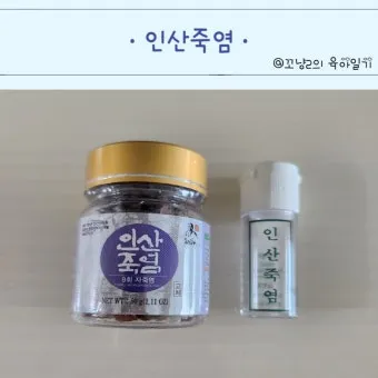 인산죽염 효능 복용방법과 건강 효과 정리_3