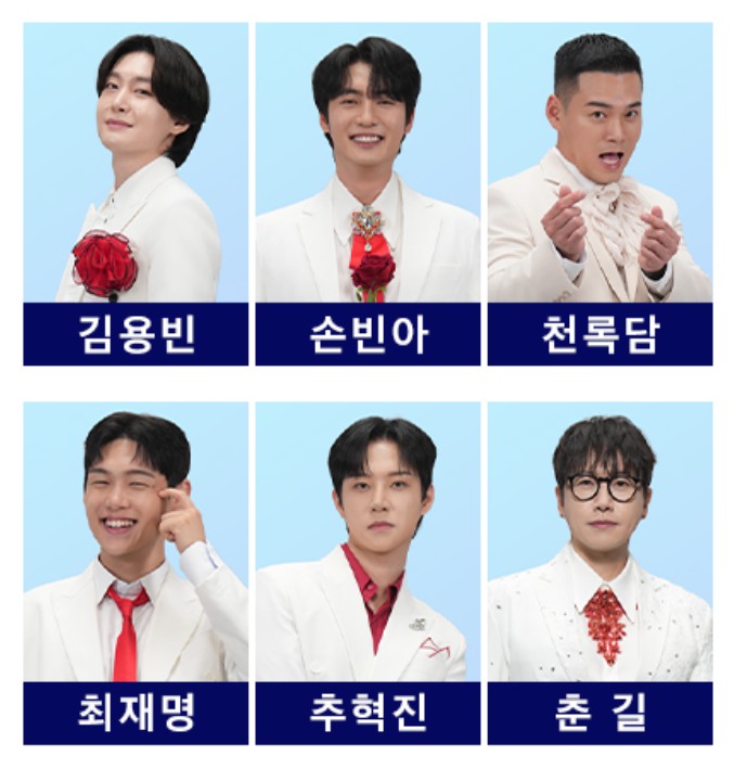 미스터트롯3 전국 투어 콘서트 일정 및 예매 방법