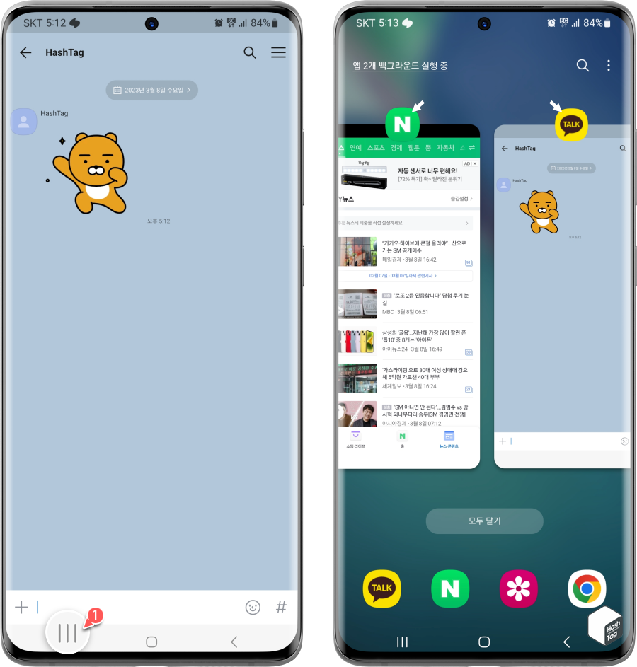 최근 앱 목록에서 전환