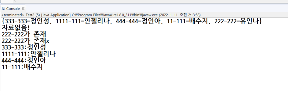 Test 2 실행 결과