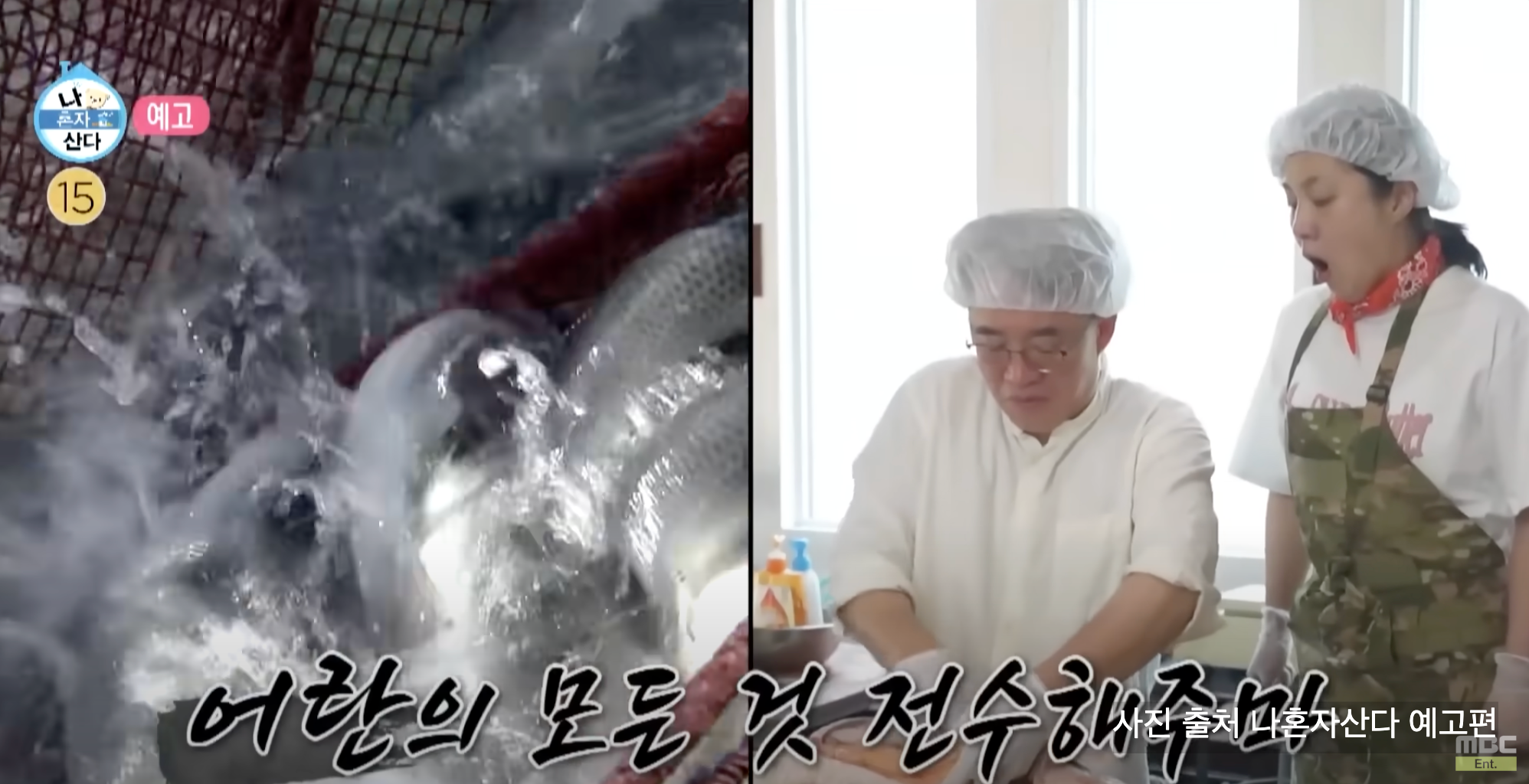 박나래 어란 먹방 화제 양재중 찬해원 택배주문 가격 후기까지