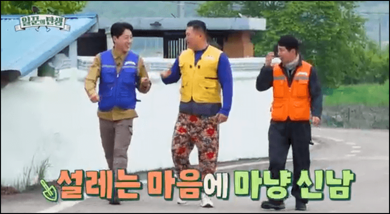 일꾼의탄생 프로그램 다시보기 설명