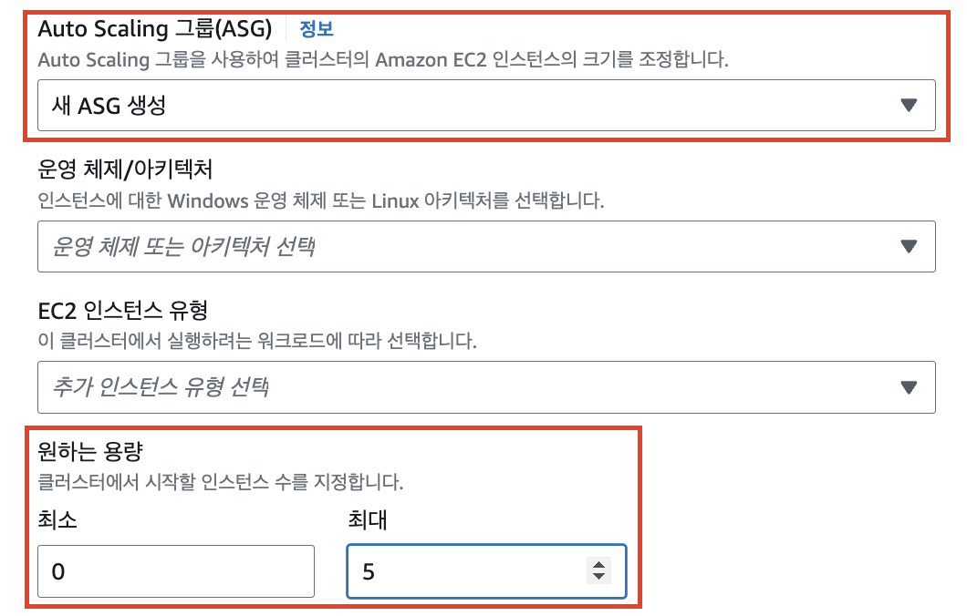 ECS Auto Scailing group 설정