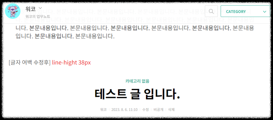 헤더 영역 숨기기 전