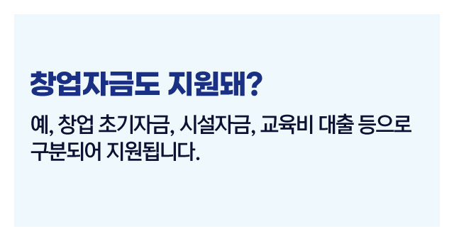 자영업자소상공인정부지원대출-이미지4