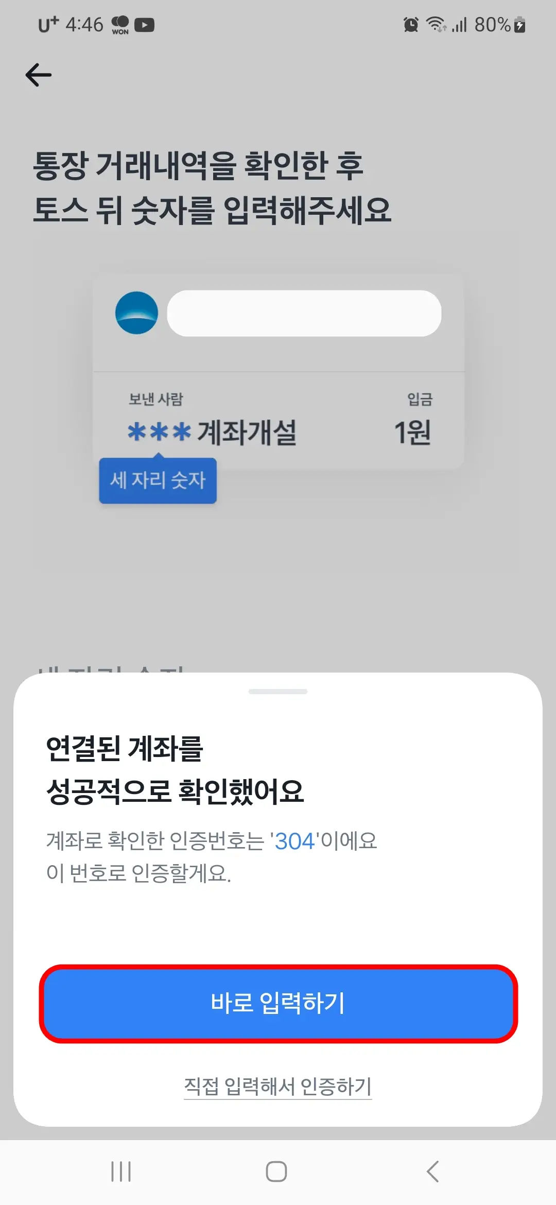 바로 입력하기