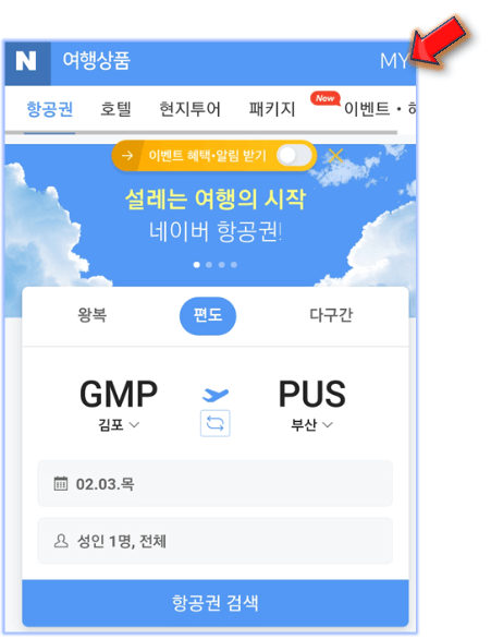 MY-누르기