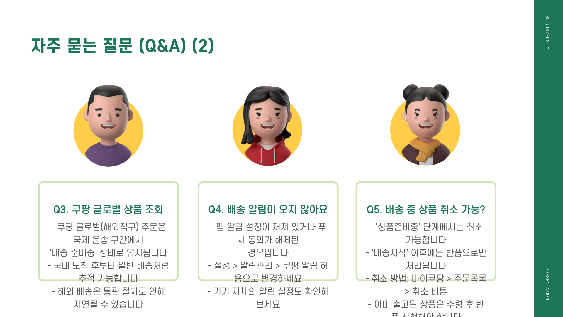 쿠팡 배송 조회 &amp;#124; 쿠팡 로켓배송 실시간 추적 완벽 가이드