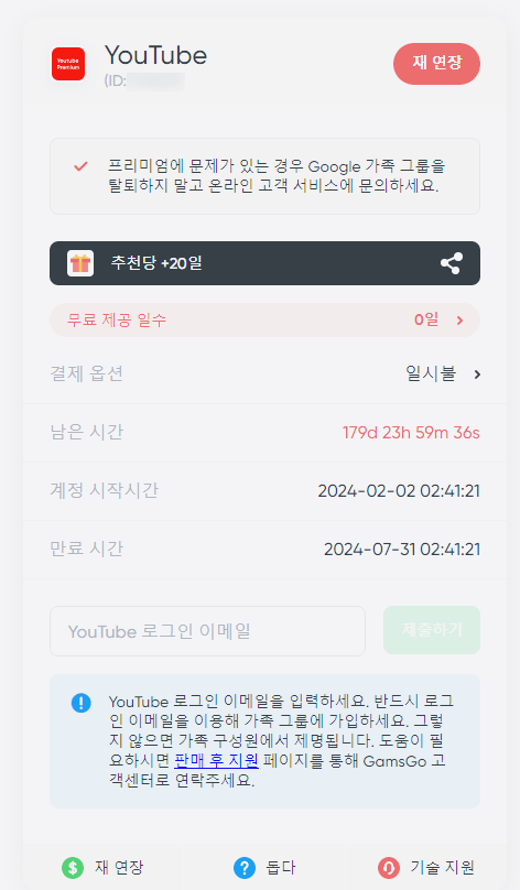 유튜브 프리미엄 할인 받아 보는 방법 총정리
