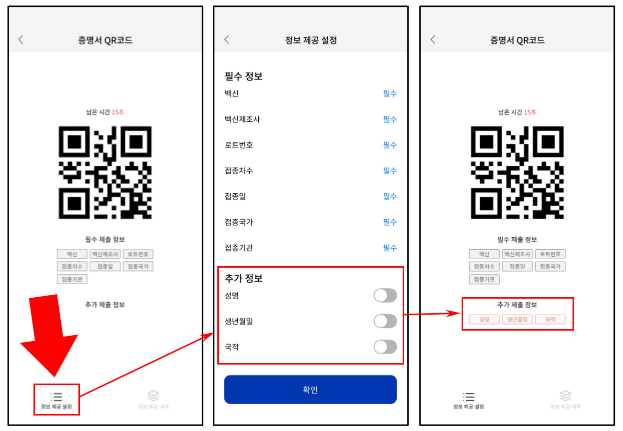 coov qr코드 추가 정보
