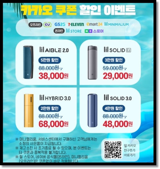 편의점 알바 편의점 담배 KT&amp;G 궐련형 전자담배 릴 에이블 스틱 종류 및 특징: 그래뉼라(GRANULA), 리얼(REAL), 베이퍼(VAPOR) 인덕션가열 및 알바팁