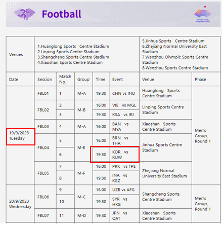 2022-항저우-아시안게임-종목-일정-티켓예매-중계-다시보기