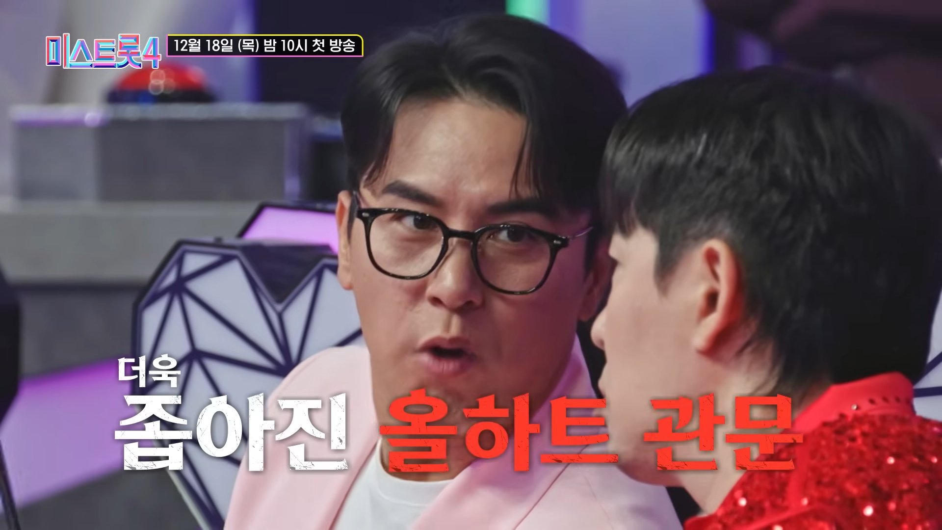 미스트롯4 출연자·참가자 명단 총정리 (88인 라인업 완벽 정리)