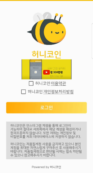 허니코인 사진