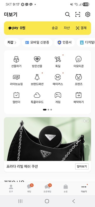 환불하기