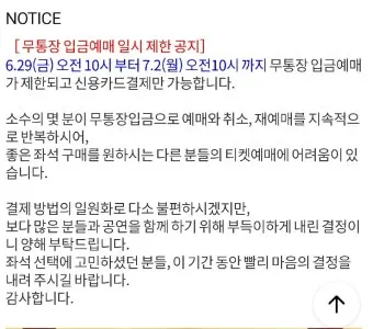 무통장입금 vs 계좌이체 입금 방법 차이점 수수료 비교 분석으로_24
