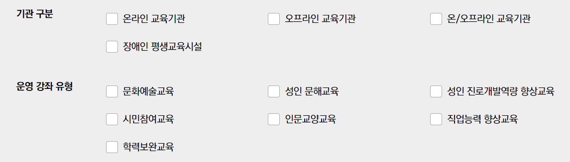 평생교육이용권