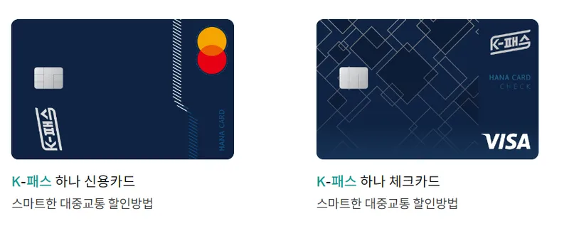 K패스 하나 카드 디자인