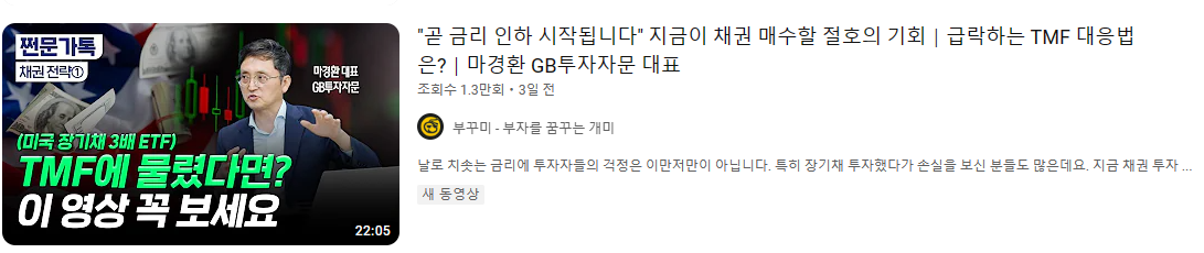 채권투자 강의