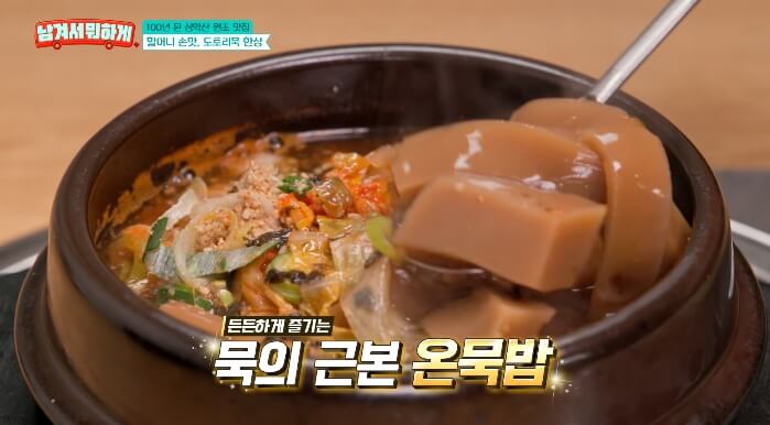 남겨서뭐하게-온묵밥