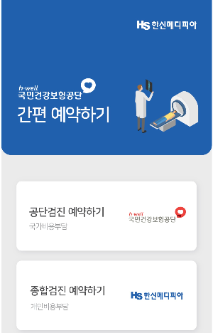 대장내시경 검사 전날 체크리스트!