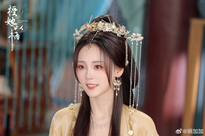 수타이병(授她以柄) 명가가