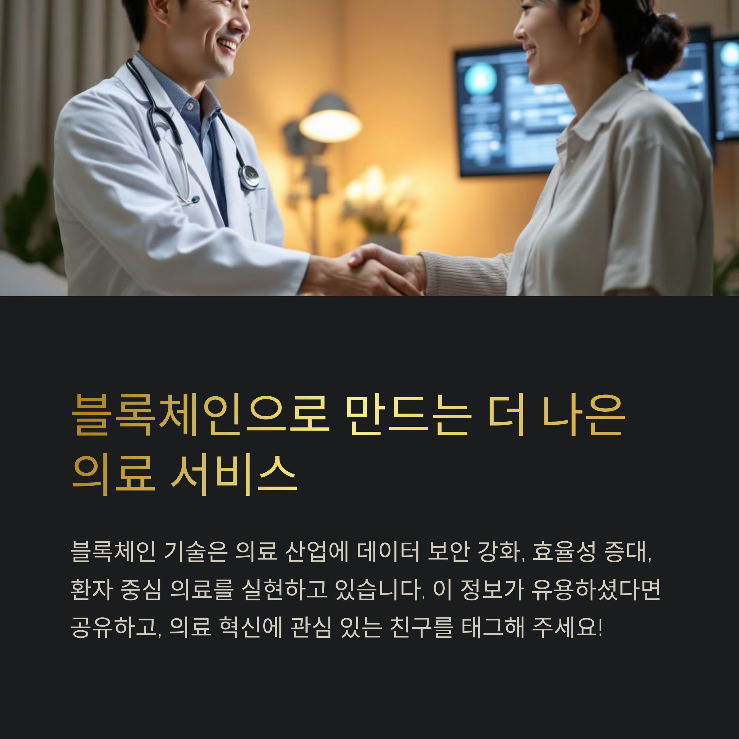 더나은 의료서비스