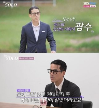 백대현 부장판사 나솔 28기 광수 사촌