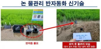 농사 물 관리 비가림 설치 배수로 정비 가뭄 대비 빗물 저장_17
