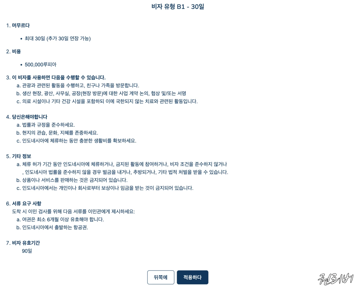 비자-타입-설명