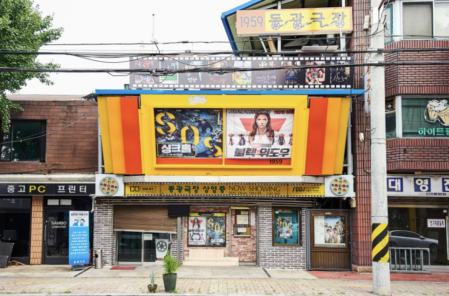 동광극장 이미지