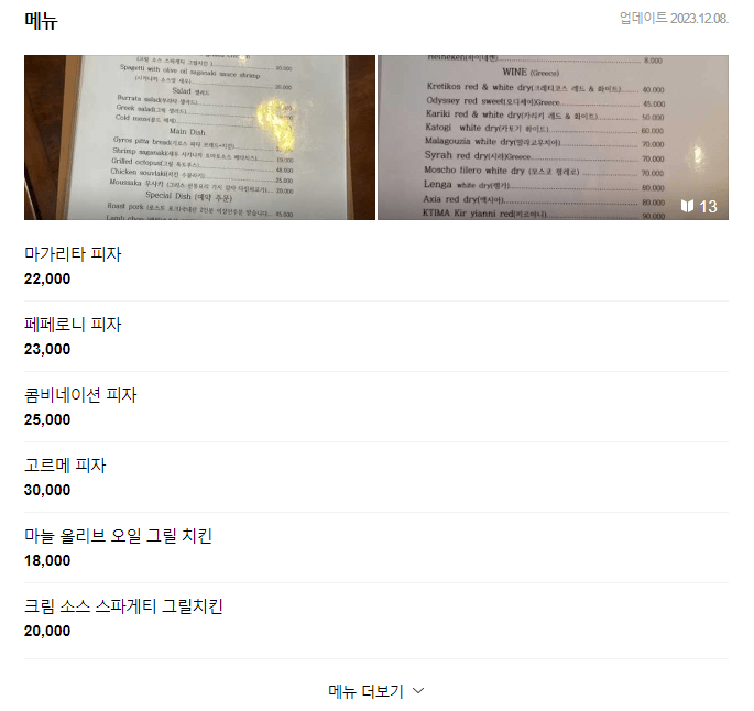 서순라길 맛집 BEST 6