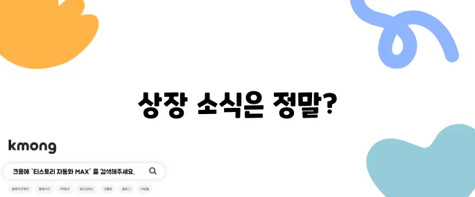 파이코인이 정말 OKX 거래소에 상장된다니 기대가 큽니다! KYC 인증을 서둘러 진행해야 할 때입니다!